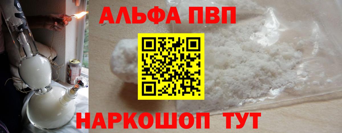 купить закладку  Alpha-PVP СК КРИС  Вход с VPN  Alfa_PVP СК КРИС  А ПВП  A PVP кристаллы  Печора 