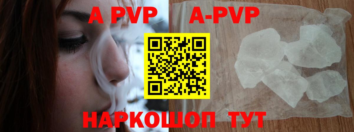 Альфа ПВП мука Печора
