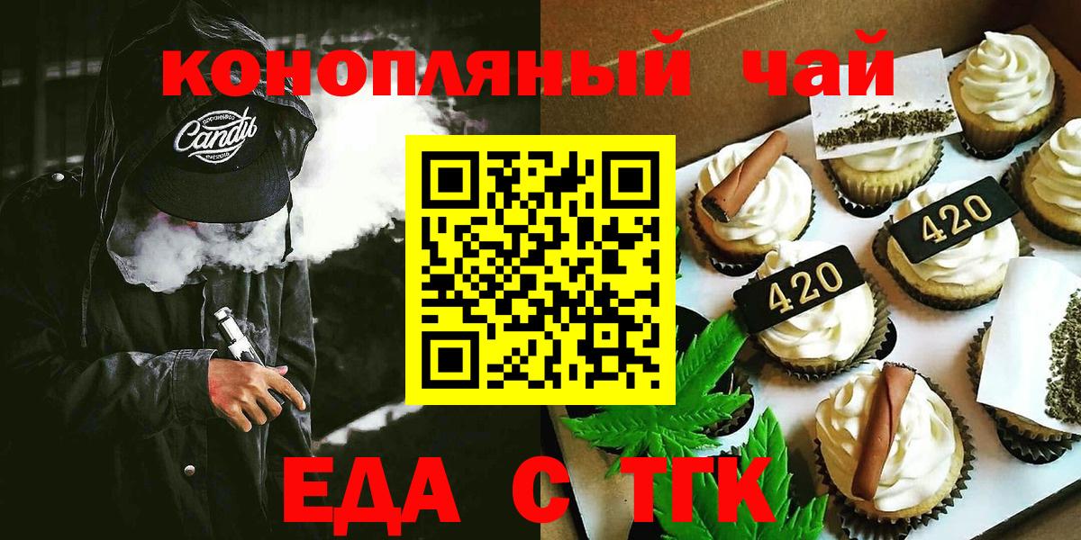Cannafood конопля Печора
