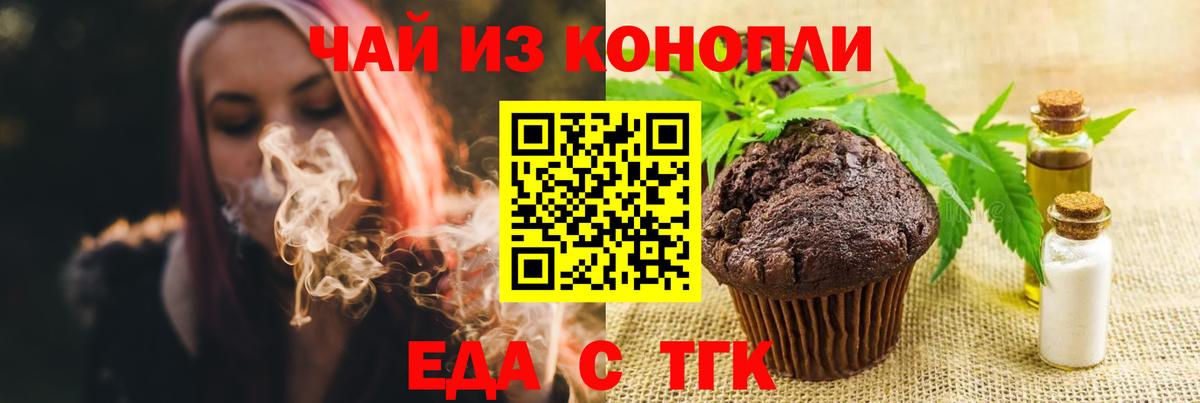 Печенье с ТГК конопля  Вход с VPN  Печора 