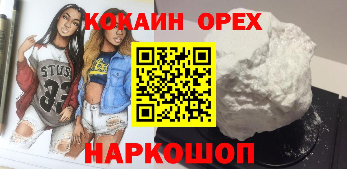КОКАИН VHQ Печора