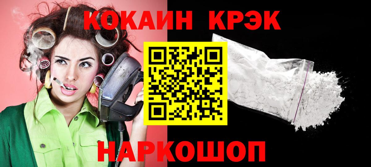 Кокаин 97%  Вход с VPN  Печора 