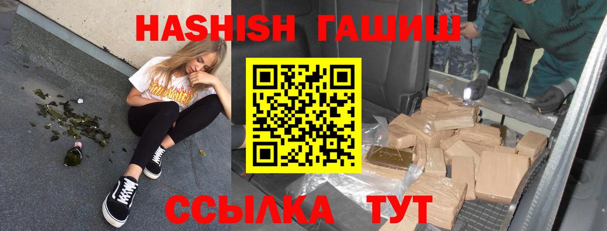 ГАШ Cannabis Печора