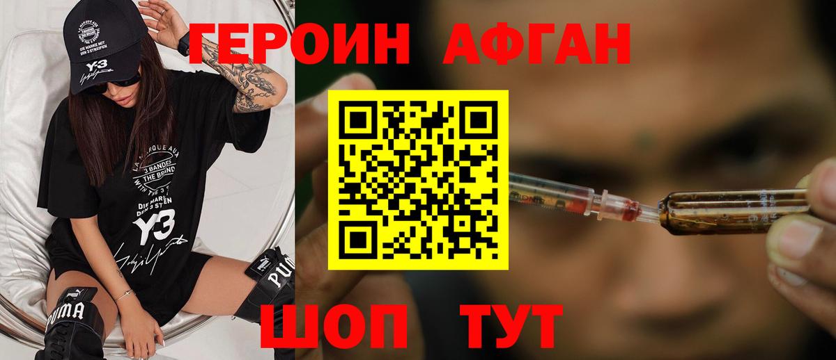 Печора  ГЕРОИН VHQ  ГЕРОИН  Вход с VPN 