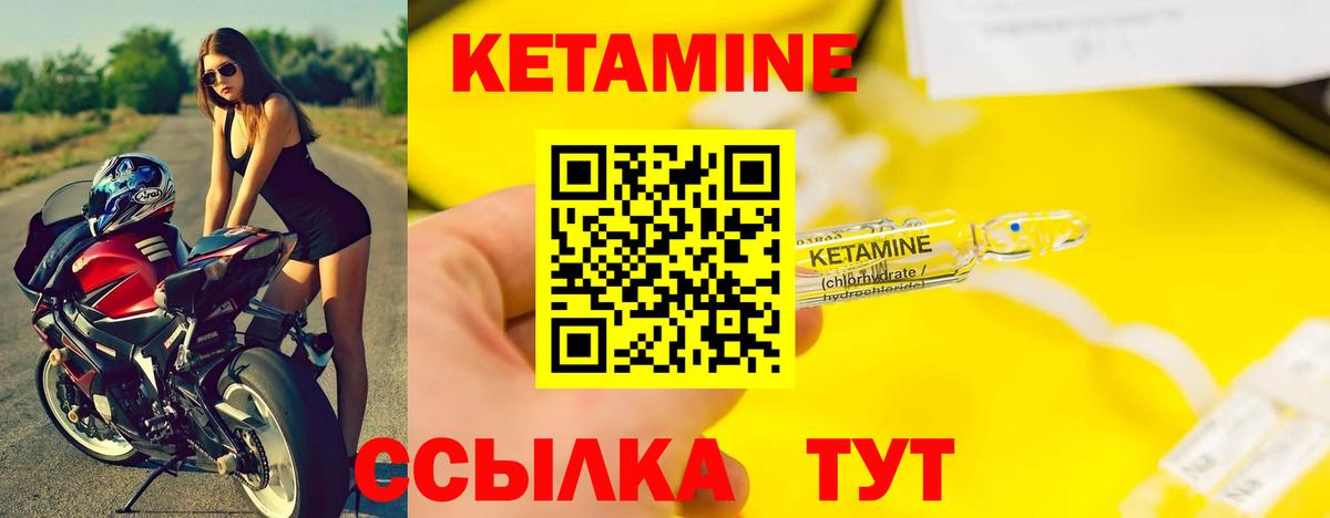 Кетамин ketamine Печора