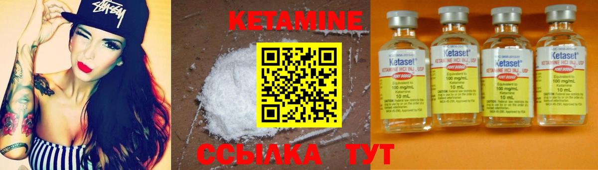 Кетамин ketamine  Вход с VPN  Печора 