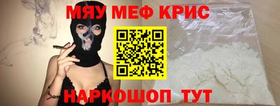 мефедрон мука Свободный