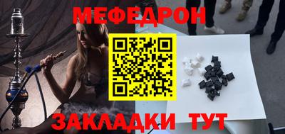 мефедрон мука Свободный