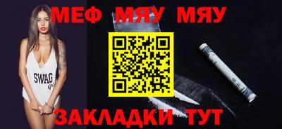 мефедрон мука Свободный