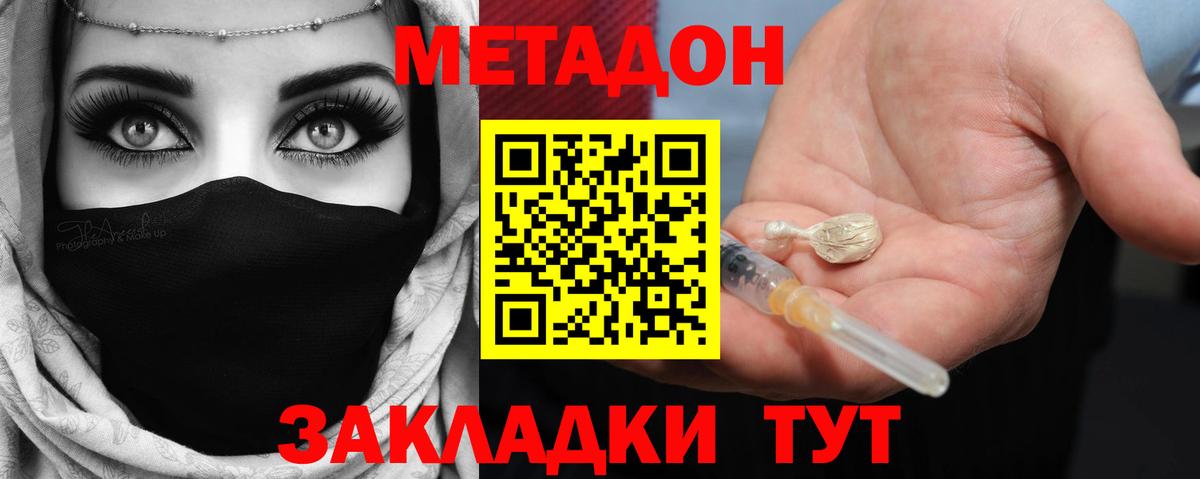Метадон methadone  Вход с VPN  Печора  МЕТАДОН кристалл 