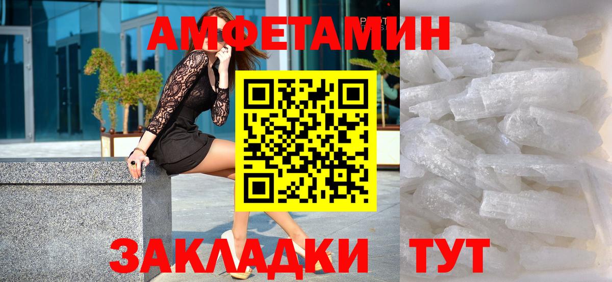 Метамфетамин Декстрометамфетамин 99.9% Печора