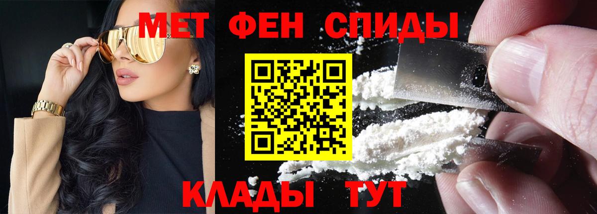 Первитин кристалл  Вход с VPN  Печора 
