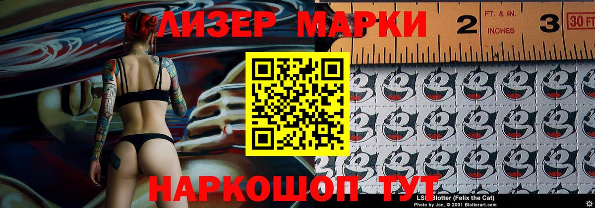 Наркотические марки 1,5мг Печора