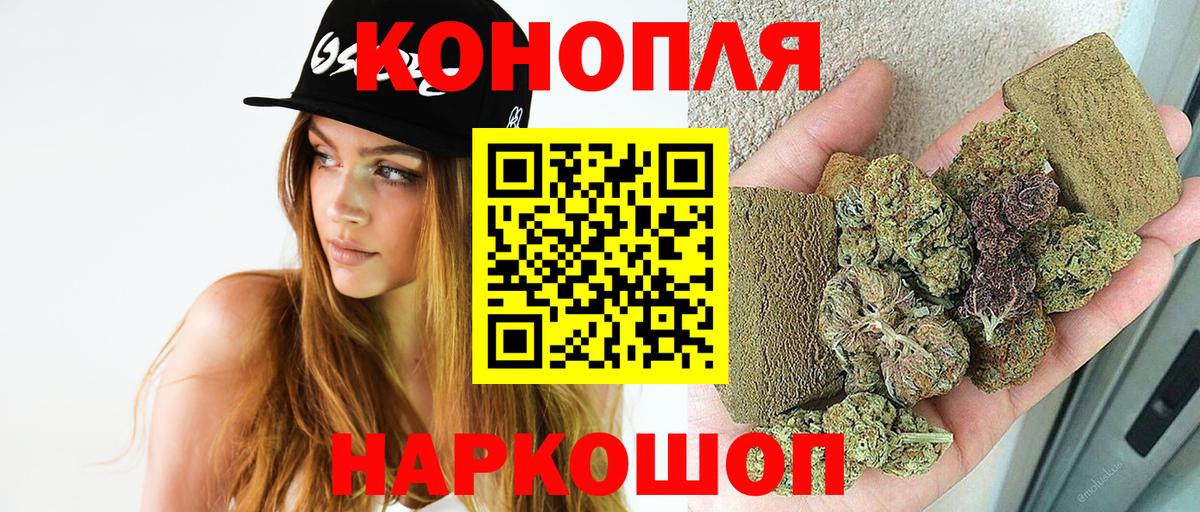 Бошки Шишки план  Канабис Ganja  Марихуана VHQ  Вход с VPN  Печора 